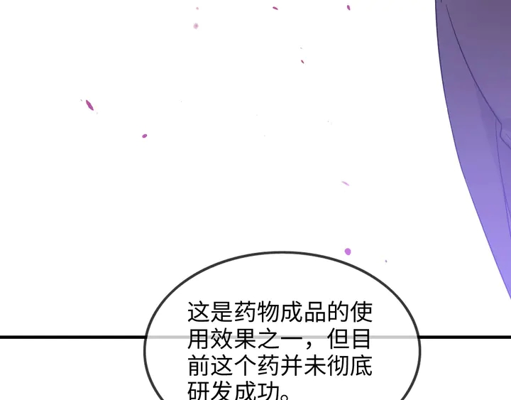 《闪婚总裁契约妻》漫画最新章节第301话 尹总，放过兮兮吧！免费下拉式在线观看章节第【36】张图片