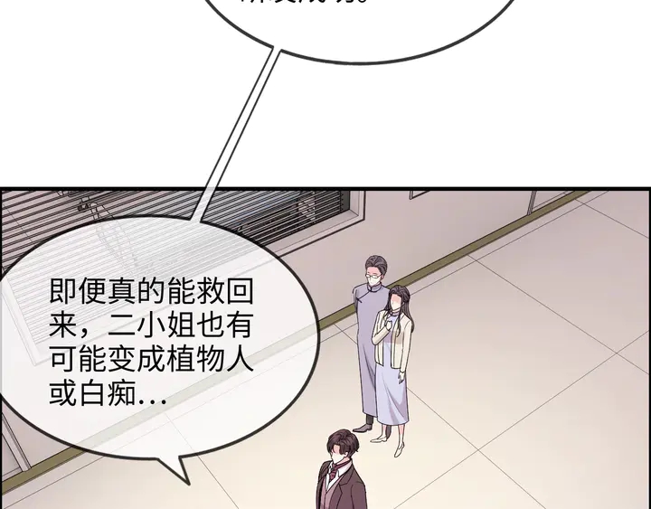 《闪婚总裁契约妻》漫画最新章节第301话 尹总，放过兮兮吧！免费下拉式在线观看章节第【37】张图片