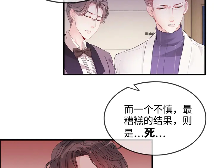 《闪婚总裁契约妻》漫画最新章节第301话 尹总，放过兮兮吧！免费下拉式在线观看章节第【46】张图片