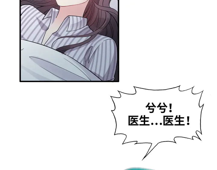 《闪婚总裁契约妻》漫画最新章节第301话 尹总，放过兮兮吧！免费下拉式在线观看章节第【5】张图片