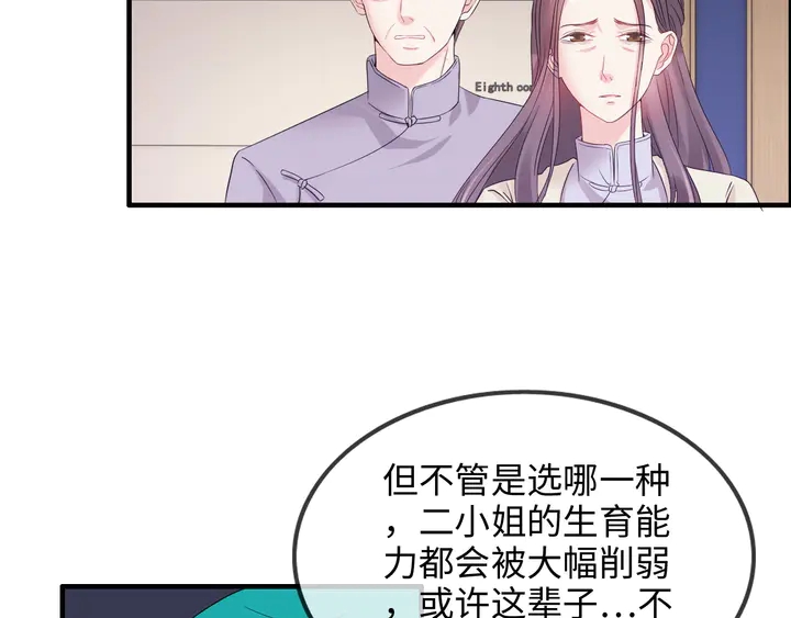 《闪婚总裁契约妻》漫画最新章节第301话 尹总，放过兮兮吧！免费下拉式在线观看章节第【51】张图片