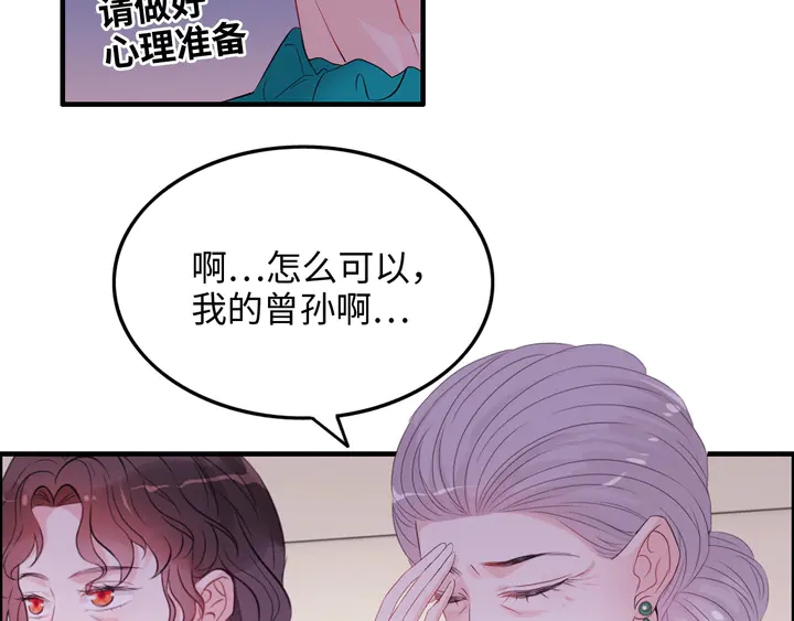 《闪婚总裁契约妻》漫画最新章节第301话 尹总，放过兮兮吧！免费下拉式在线观看章节第【53】张图片