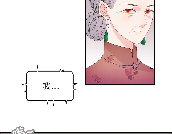 《闪婚总裁契约妻》漫画最新章节第301话 尹总，放过兮兮吧！免费下拉式在线观看章节第【60】张图片