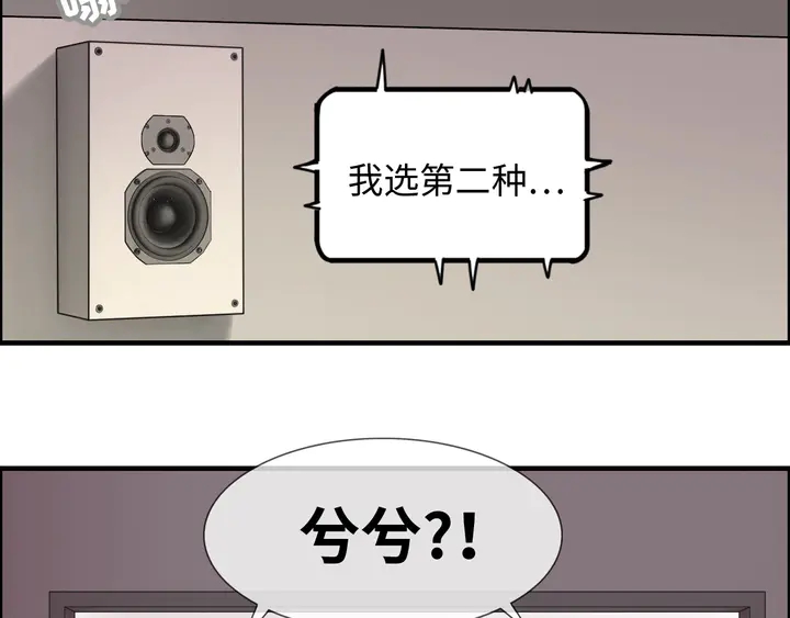 《闪婚总裁契约妻》漫画最新章节第301话 尹总，放过兮兮吧！免费下拉式在线观看章节第【61】张图片