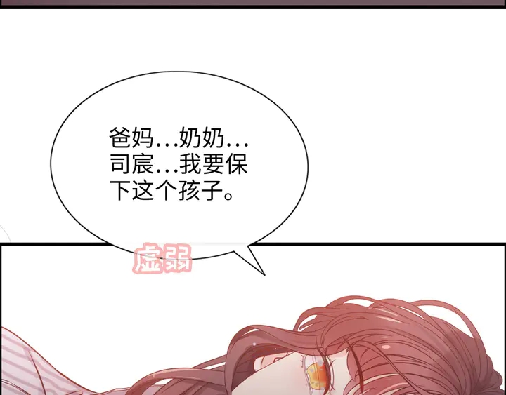 《闪婚总裁契约妻》漫画最新章节第301话 尹总，放过兮兮吧！免费下拉式在线观看章节第【63】张图片