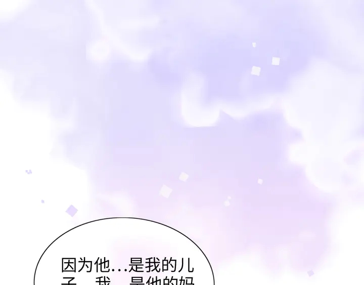 《闪婚总裁契约妻》漫画最新章节第301话 尹总，放过兮兮吧！免费下拉式在线观看章节第【69】张图片