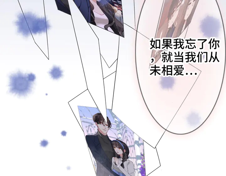 《闪婚总裁契约妻》漫画最新章节第301话 尹总，放过兮兮吧！免费下拉式在线观看章节第【76】张图片