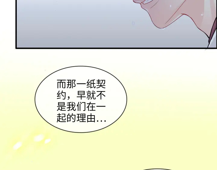 《闪婚总裁契约妻》漫画最新章节第301话 尹总，放过兮兮吧！免费下拉式在线观看章节第【83】张图片