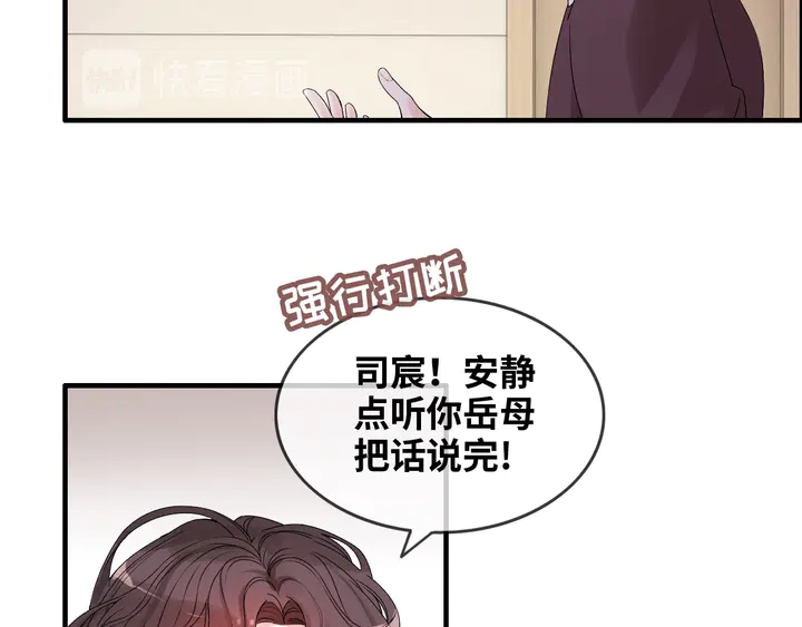 《闪婚总裁契约妻》漫画最新章节第301话 尹总，放过兮兮吧！免费下拉式在线观看章节第【96】张图片