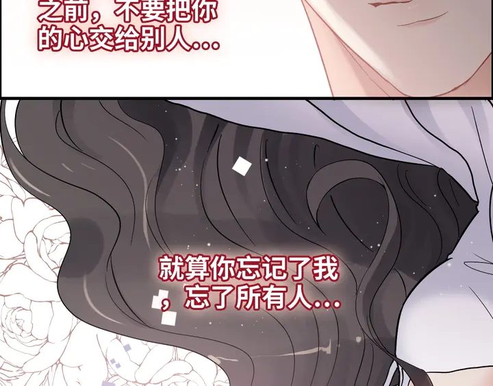 《闪婚总裁契约妻》漫画最新章节第302话 尹御焓，要快点长大免费下拉式在线观看章节第【111】张图片