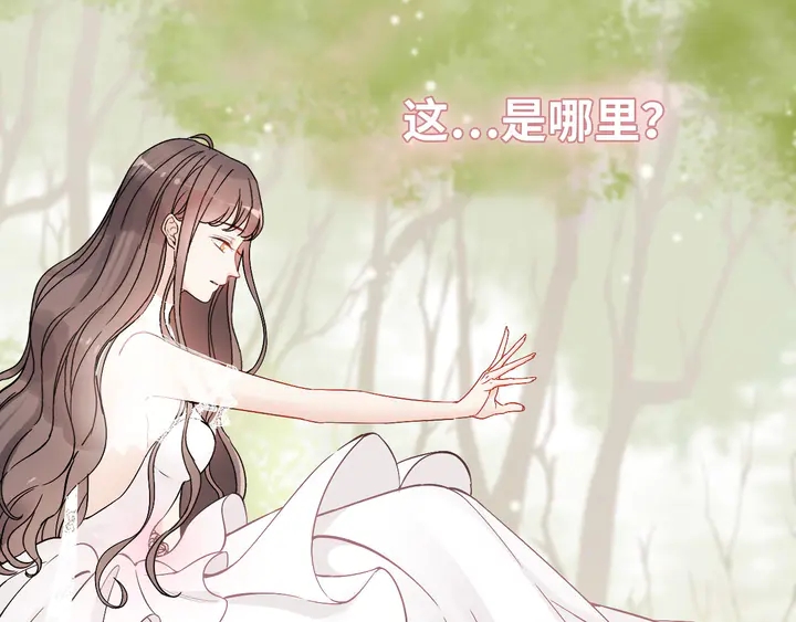 《闪婚总裁契约妻》漫画最新章节第302话 尹御焓，要快点长大免费下拉式在线观看章节第【7】张图片