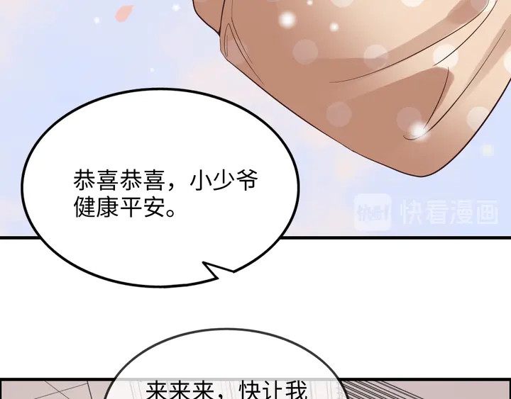 《闪婚总裁契约妻》漫画最新章节第302话 尹御焓，要快点长大免费下拉式在线观看章节第【72】张图片