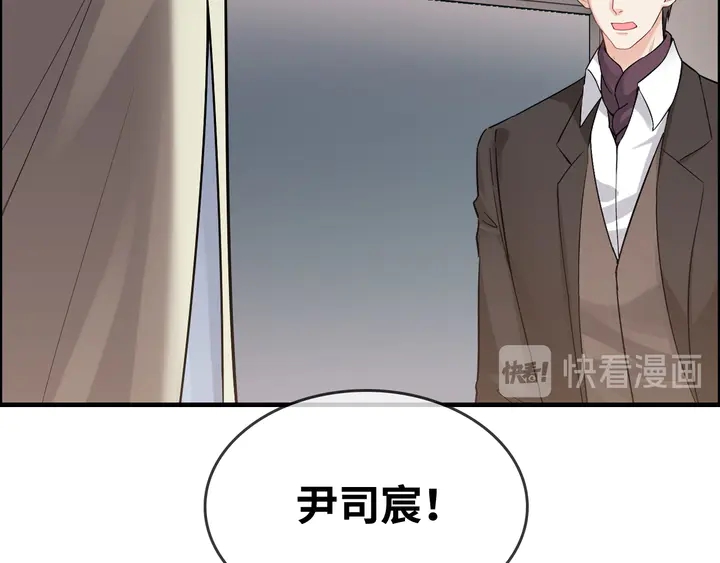 《闪婚总裁契约妻》漫画最新章节第302话 尹御焓，要快点长大免费下拉式在线观看章节第【89】张图片