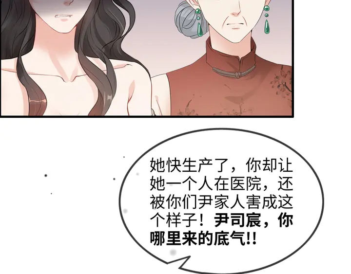 《闪婚总裁契约妻》漫画最新章节第302话 尹御焓，要快点长大免费下拉式在线观看章节第【93】张图片