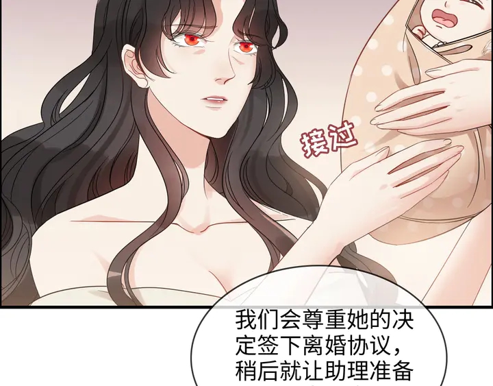 《闪婚总裁契约妻》漫画最新章节第302话 尹御焓，要快点长大免费下拉式在线观看章节第【98】张图片