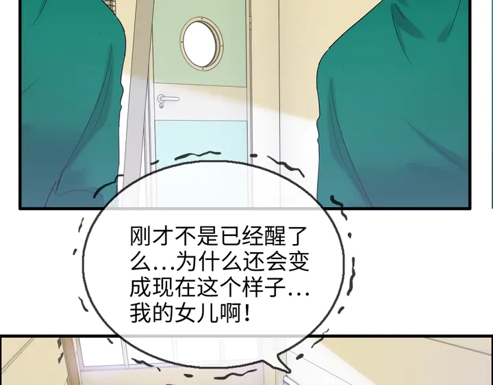 《闪婚总裁契约妻》漫画最新章节第303话 我想记住你的样子。免费下拉式在线观看章节第【105】张图片