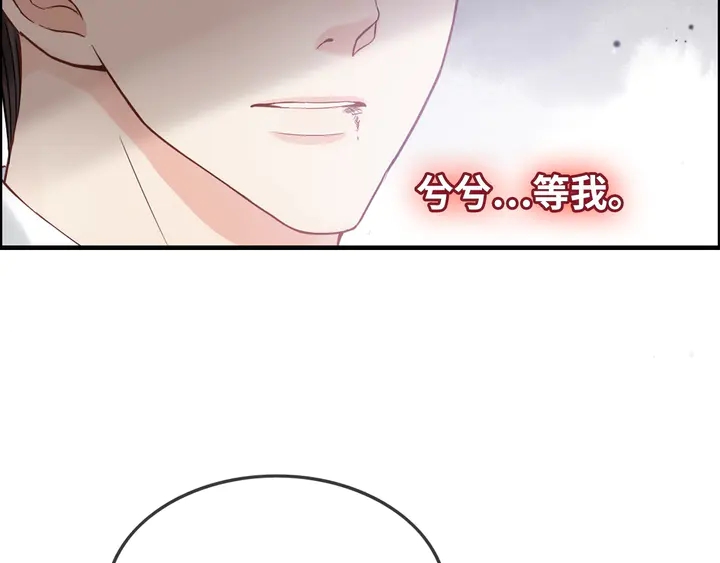 《闪婚总裁契约妻》漫画最新章节第303话 我想记住你的样子。免费下拉式在线观看章节第【122】张图片