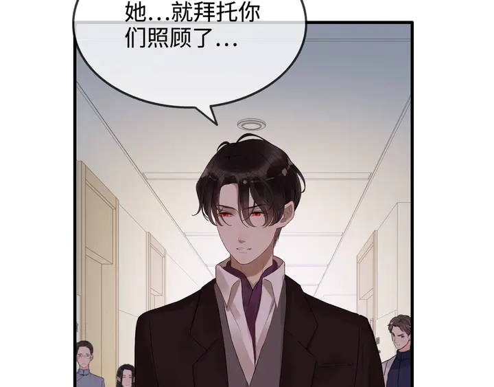 《闪婚总裁契约妻》漫画最新章节第303话 我想记住你的样子。免费下拉式在线观看章节第【123】张图片