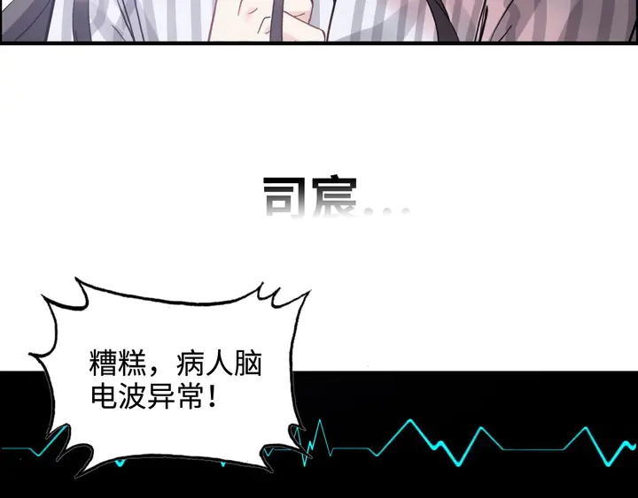 《闪婚总裁契约妻》漫画最新章节第303话 我想记住你的样子。免费下拉式在线观看章节第【129】张图片