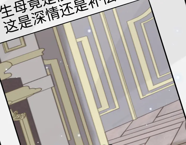 《闪婚总裁契约妻》漫画最新章节第303话 我想记住你的样子。免费下拉式在线观看章节第【143】张图片