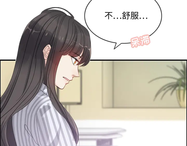 《闪婚总裁契约妻》漫画最新章节第303话 我想记住你的样子。免费下拉式在线观看章节第【15】张图片