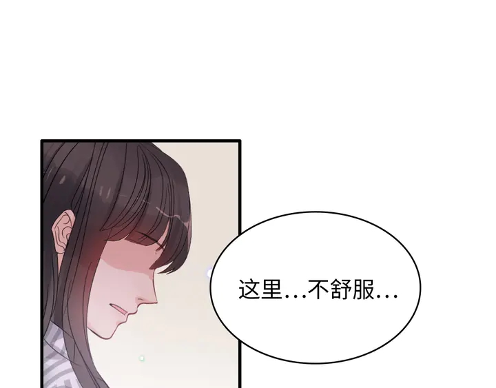 《闪婚总裁契约妻》漫画最新章节第303话 我想记住你的样子。免费下拉式在线观看章节第【17】张图片