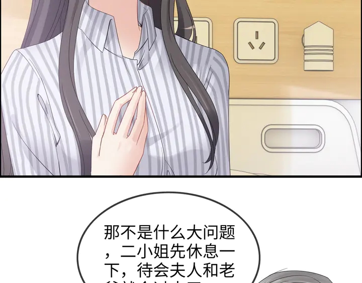 《闪婚总裁契约妻》漫画最新章节第303话 我想记住你的样子。免费下拉式在线观看章节第【20】张图片