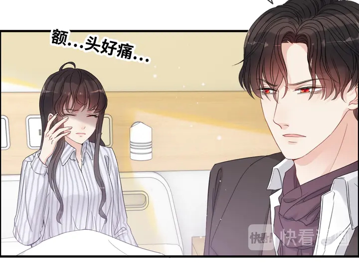 《闪婚总裁契约妻》漫画最新章节第303话 我想记住你的样子。免费下拉式在线观看章节第【46】张图片