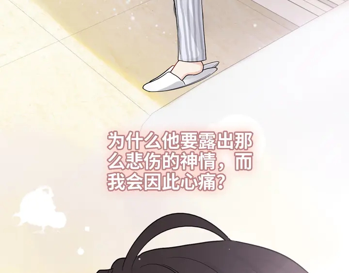 《闪婚总裁契约妻》漫画最新章节第303话 我想记住你的样子。免费下拉式在线观看章节第【52】张图片