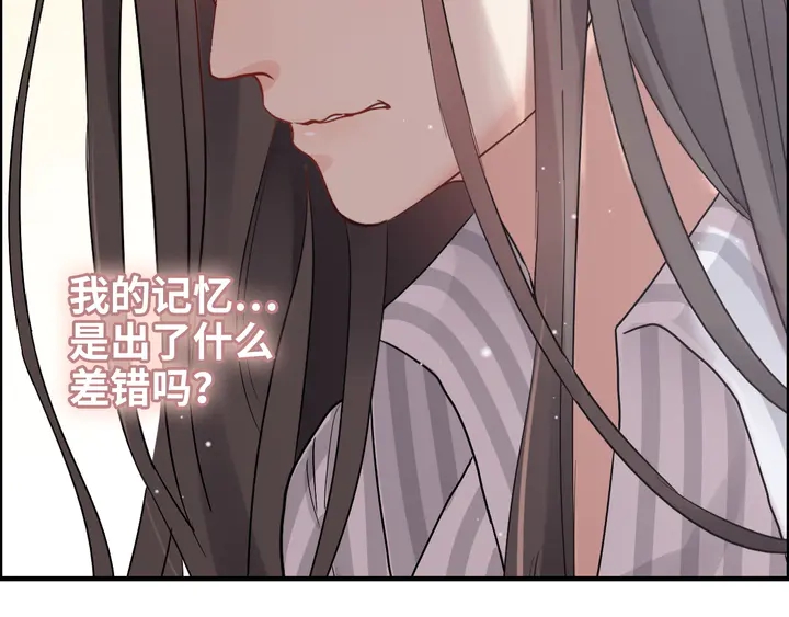 《闪婚总裁契约妻》漫画最新章节第303话 我想记住你的样子。免费下拉式在线观看章节第【54】张图片