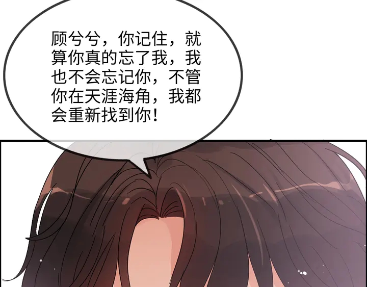 《闪婚总裁契约妻》漫画最新章节第303话 我想记住你的样子。免费下拉式在线观看章节第【72】张图片