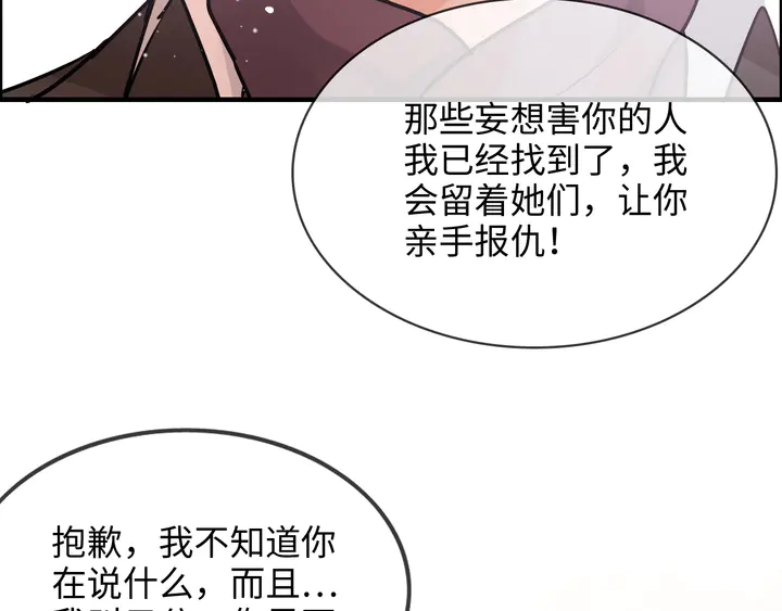 《闪婚总裁契约妻》漫画最新章节第303话 我想记住你的样子。免费下拉式在线观看章节第【74】张图片