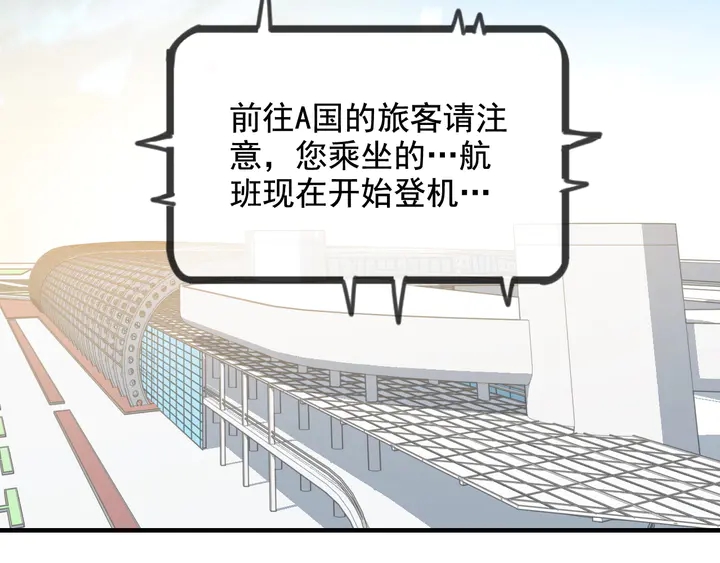 《闪婚总裁契约妻》漫画最新章节第304话  三年后母子相遇！免费下拉式在线观看章节第【101】张图片