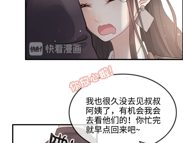 《闪婚总裁契约妻》漫画最新章节第304话  三年后母子相遇！免费下拉式在线观看章节第【107】张图片