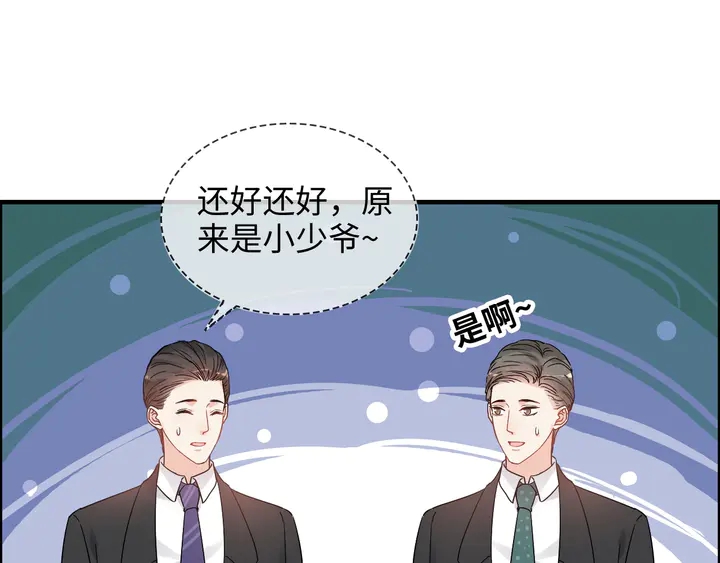 《闪婚总裁契约妻》漫画最新章节第304话  三年后母子相遇！免费下拉式在线观看章节第【14】张图片