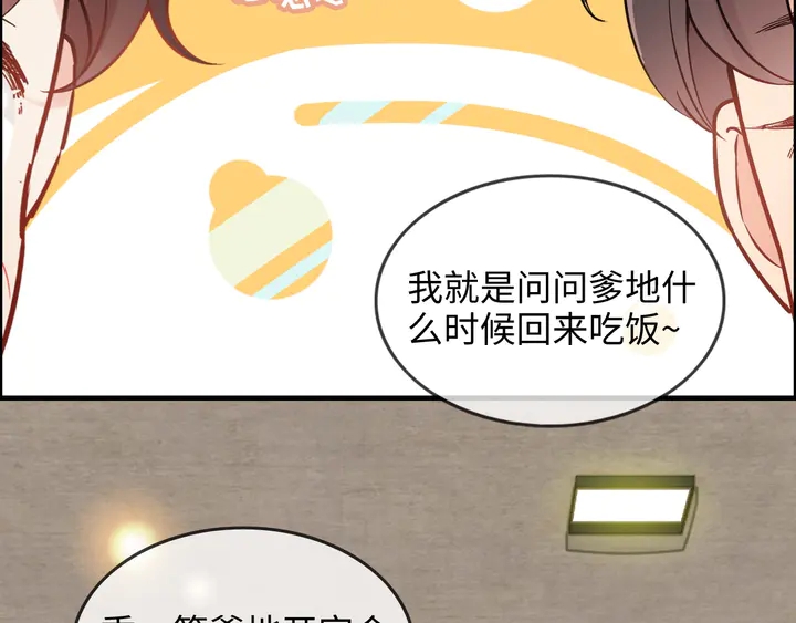 《闪婚总裁契约妻》漫画最新章节第304话  三年后母子相遇！免费下拉式在线观看章节第【17】张图片