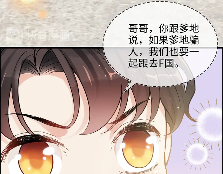 《闪婚总裁契约妻》漫画最新章节第304话  三年后母子相遇！免费下拉式在线观看章节第【21】张图片