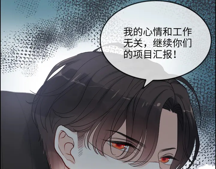 《闪婚总裁契约妻》漫画最新章节第304话  三年后母子相遇！免费下拉式在线观看章节第【29】张图片