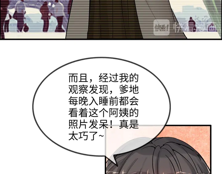 《闪婚总裁契约妻》漫画最新章节第304话  三年后母子相遇！免费下拉式在线观看章节第【39】张图片