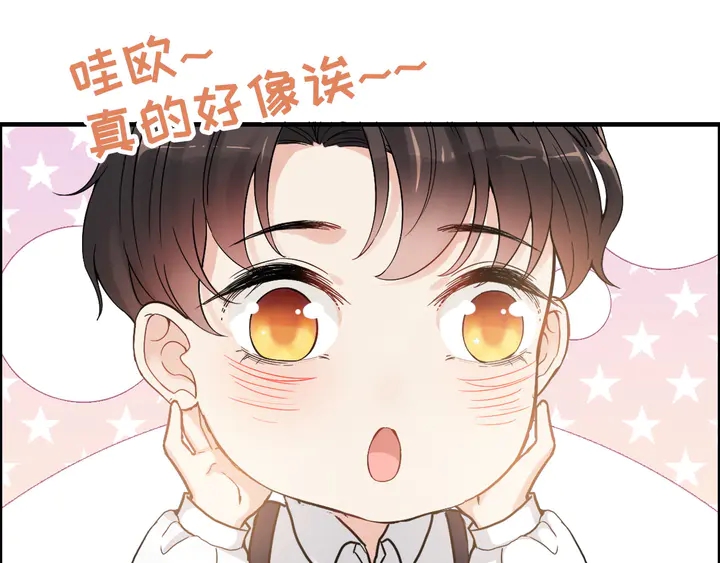 《闪婚总裁契约妻》漫画最新章节第304话  三年后母子相遇！免费下拉式在线观看章节第【41】张图片