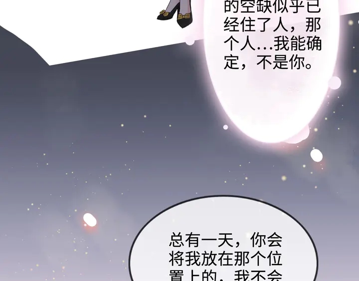 《闪婚总裁契约妻》漫画最新章节第304话  三年后母子相遇！免费下拉式在线观看章节第【72】张图片