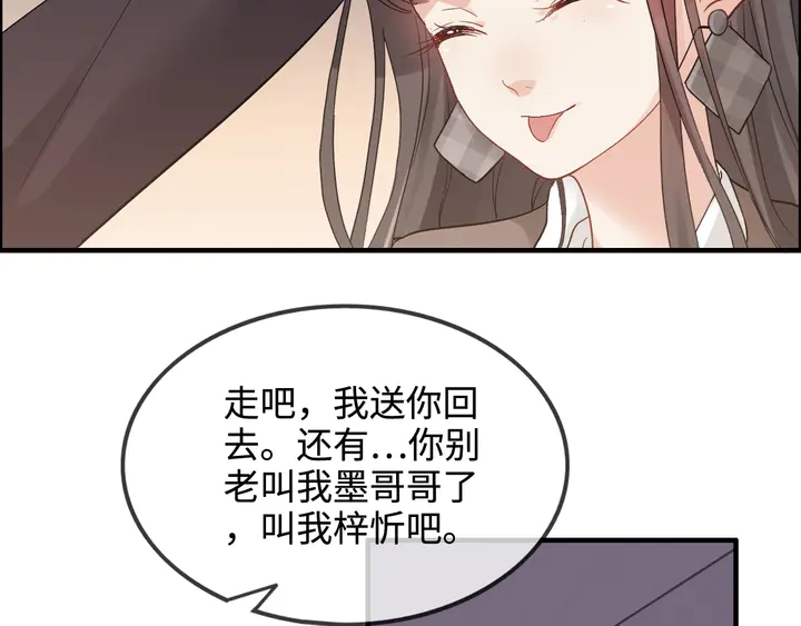 《闪婚总裁契约妻》漫画最新章节第304话  三年后母子相遇！免费下拉式在线观看章节第【78】张图片