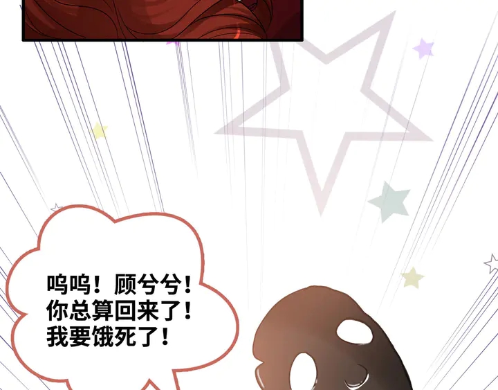 《闪婚总裁契约妻》漫画最新章节第304话  三年后母子相遇！免费下拉式在线观看章节第【84】张图片