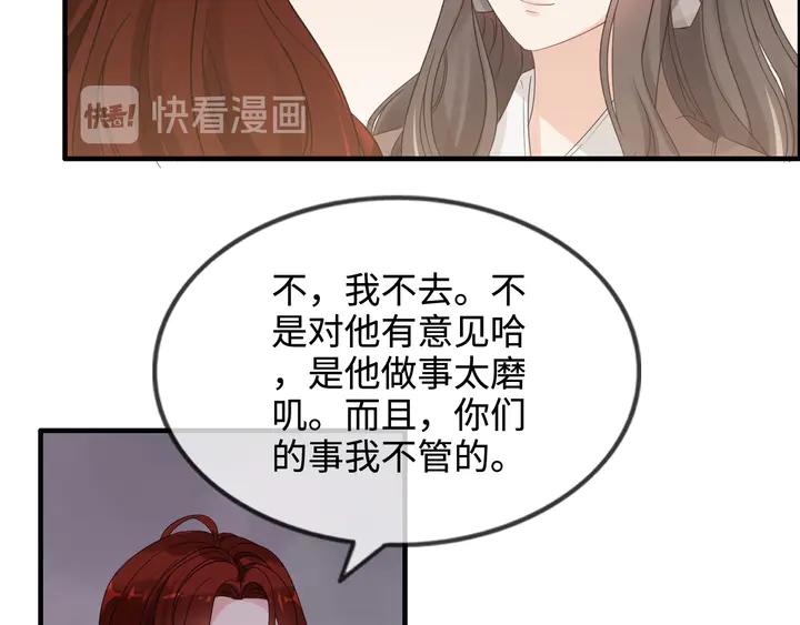 《闪婚总裁契约妻》漫画最新章节第304话  三年后母子相遇！免费下拉式在线观看章节第【91】张图片