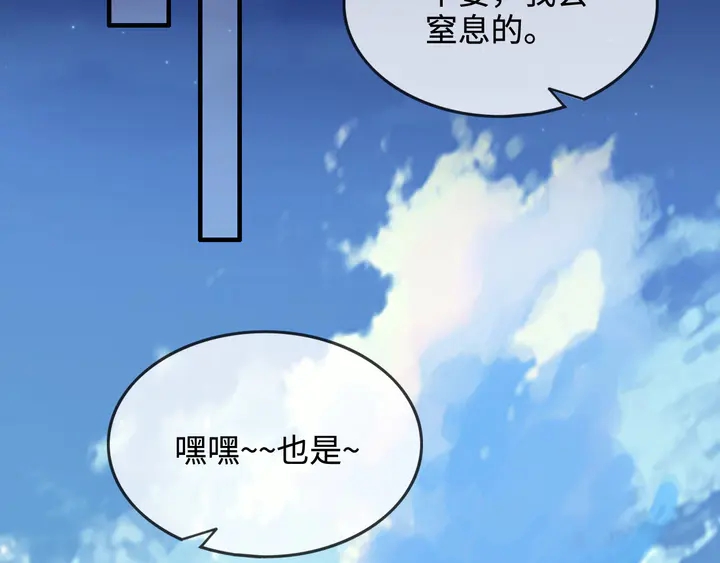 《闪婚总裁契约妻》漫画最新章节第304话  三年后母子相遇！免费下拉式在线观看章节第【99】张图片