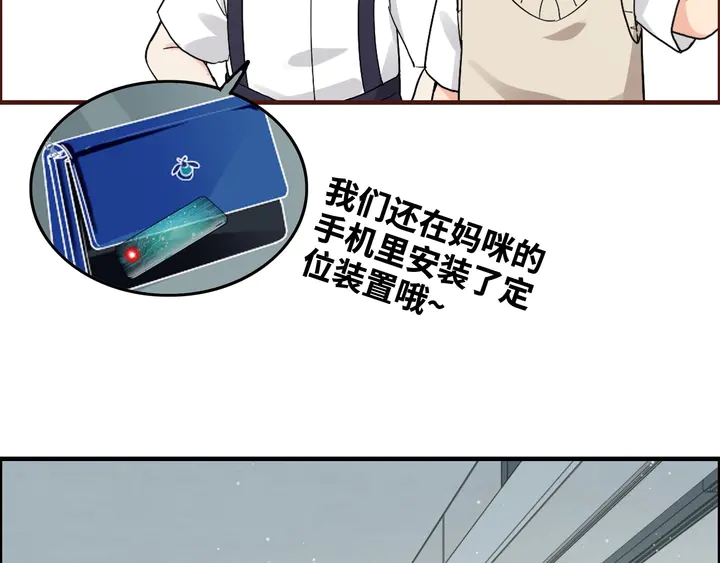 《闪婚总裁契约妻》漫画最新章节第305话 追回妈咪计划开始！免费下拉式在线观看章节第【101】张图片