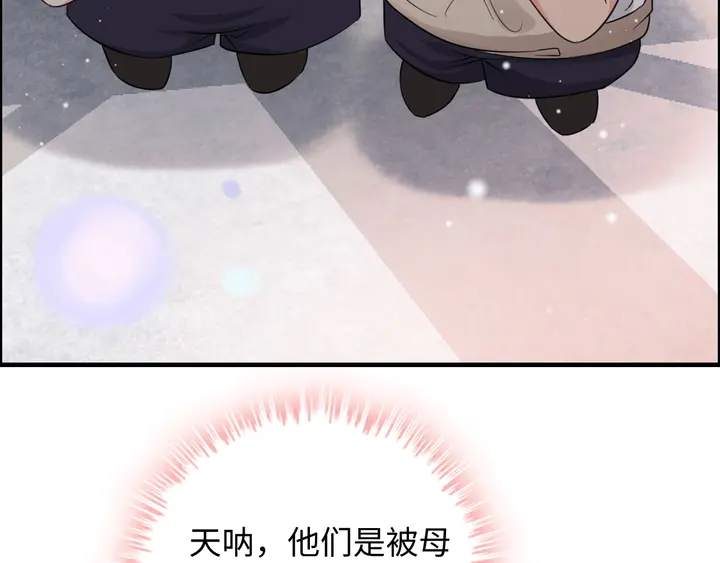 《闪婚总裁契约妻》漫画最新章节第305话 追回妈咪计划开始！免费下拉式在线观看章节第【11】张图片