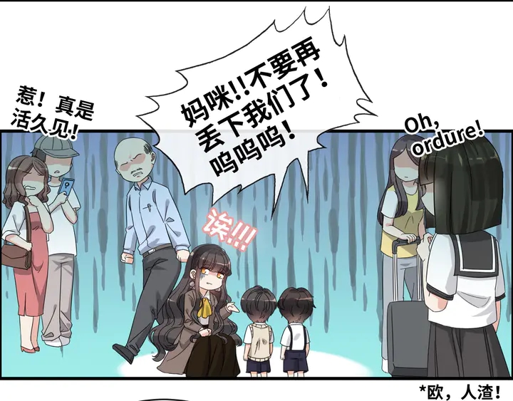 《闪婚总裁契约妻》漫画最新章节第305话 追回妈咪计划开始！免费下拉式在线观看章节第【16】张图片