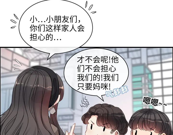 《闪婚总裁契约妻》漫画最新章节第305话 追回妈咪计划开始！免费下拉式在线观看章节第【17】张图片