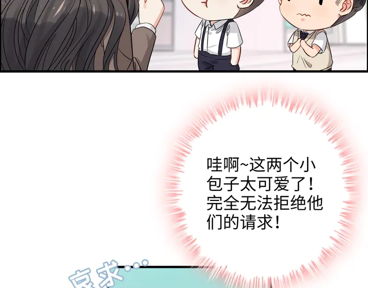 《闪婚总裁契约妻》漫画最新章节第305话 追回妈咪计划开始！免费下拉式在线观看章节第【18】张图片